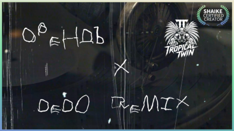 ОРЕНДЪ X THE TROPICAL TWIN – DEDO REMIX AI VIDEO